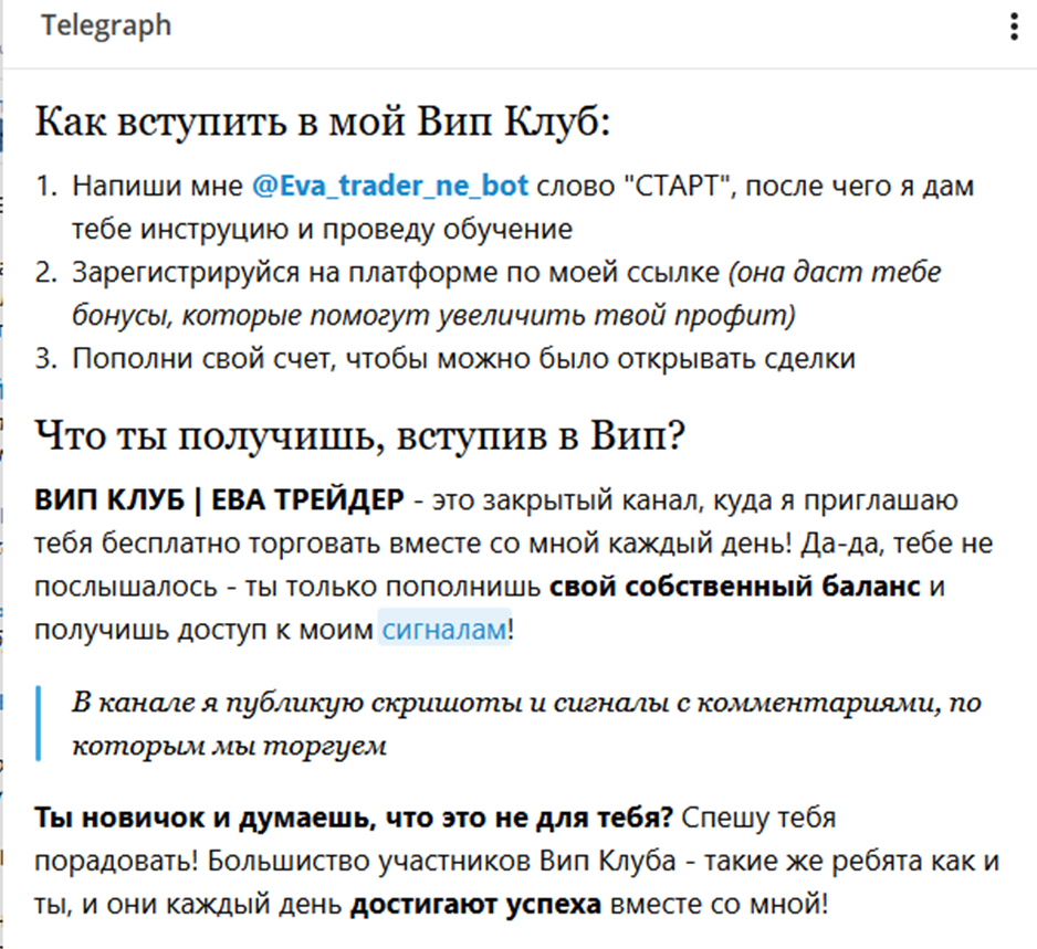 Eva trader ne bot Eva trader ne bot