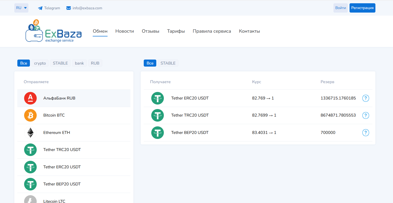exbaza обменник exbaza обменник