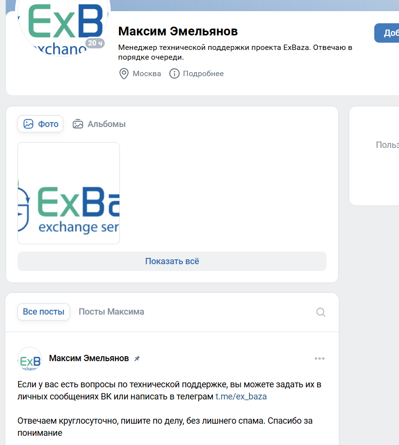 exbaza отзывы exbaza отзывы