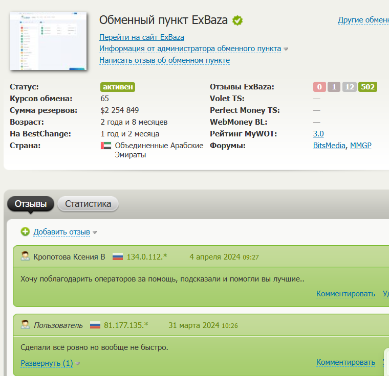 exbaza скам exbaza скам