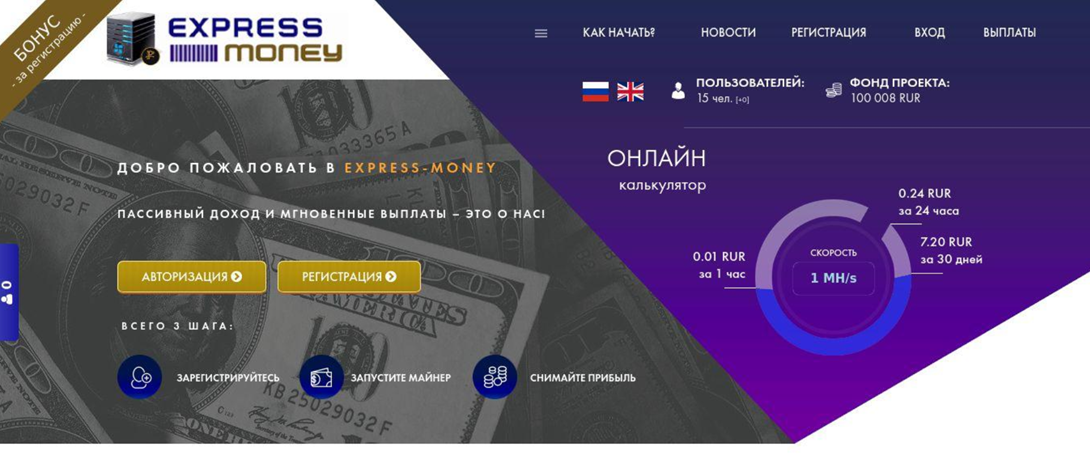 express money top express money top