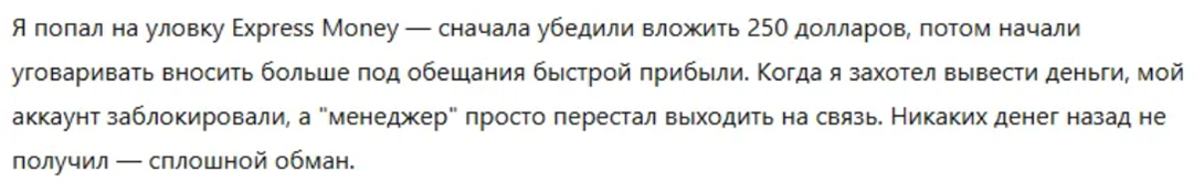 express money top отзывы express money top отзывы