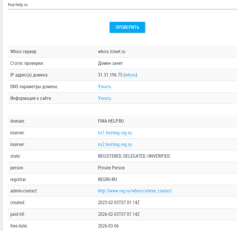 fina help ru отзывы fina help ru отзывы