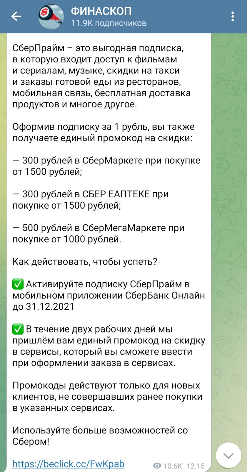 финаскоп финаскоп