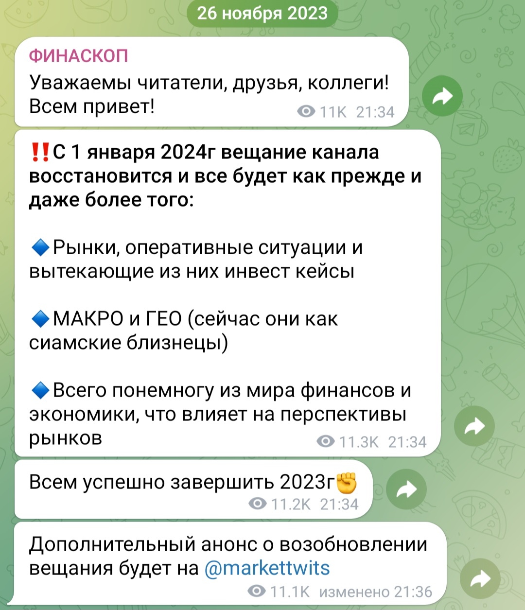 финаскоп финаскоп
