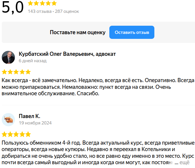 fintech exchange обменник fintech exchange обменник