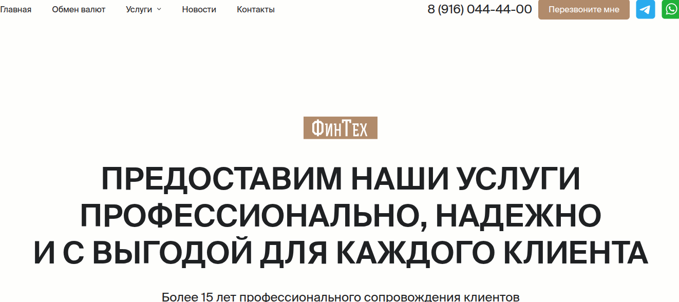 финтех обмен отзывы финтех обмен отзывы