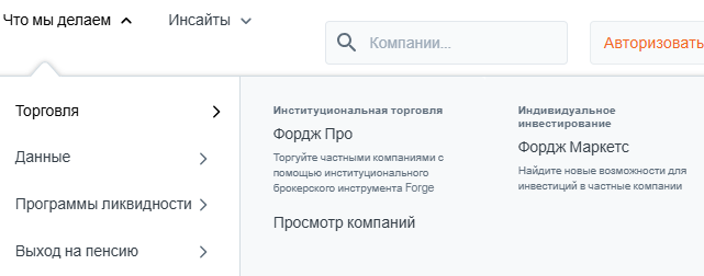 фордж глобал фордж глобал