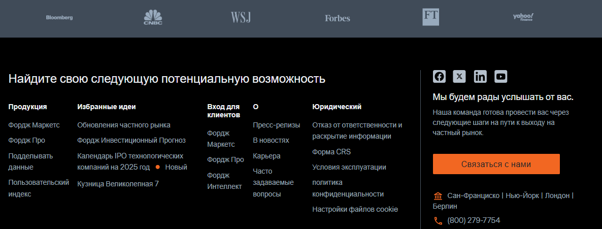 forge биржа forge биржа