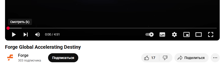 forge биржа forge биржа