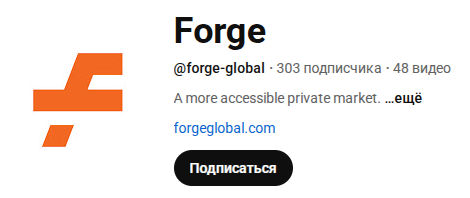 forge global forge global