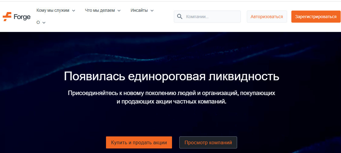 forge global forge global