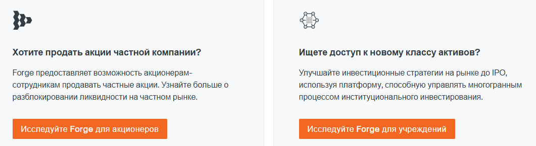 forge global forge global