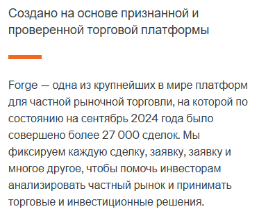 forge invest forge invest