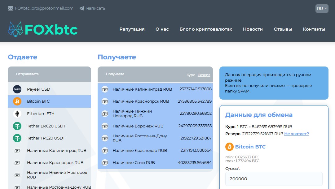 foxbtc pro foxbtc pro