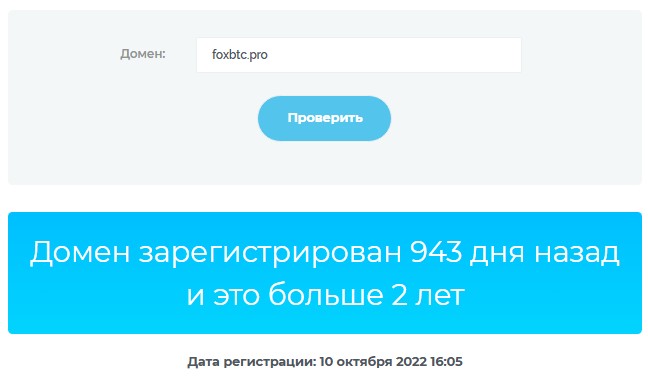 foxbtc pro отзывы foxbtc pro отзывы