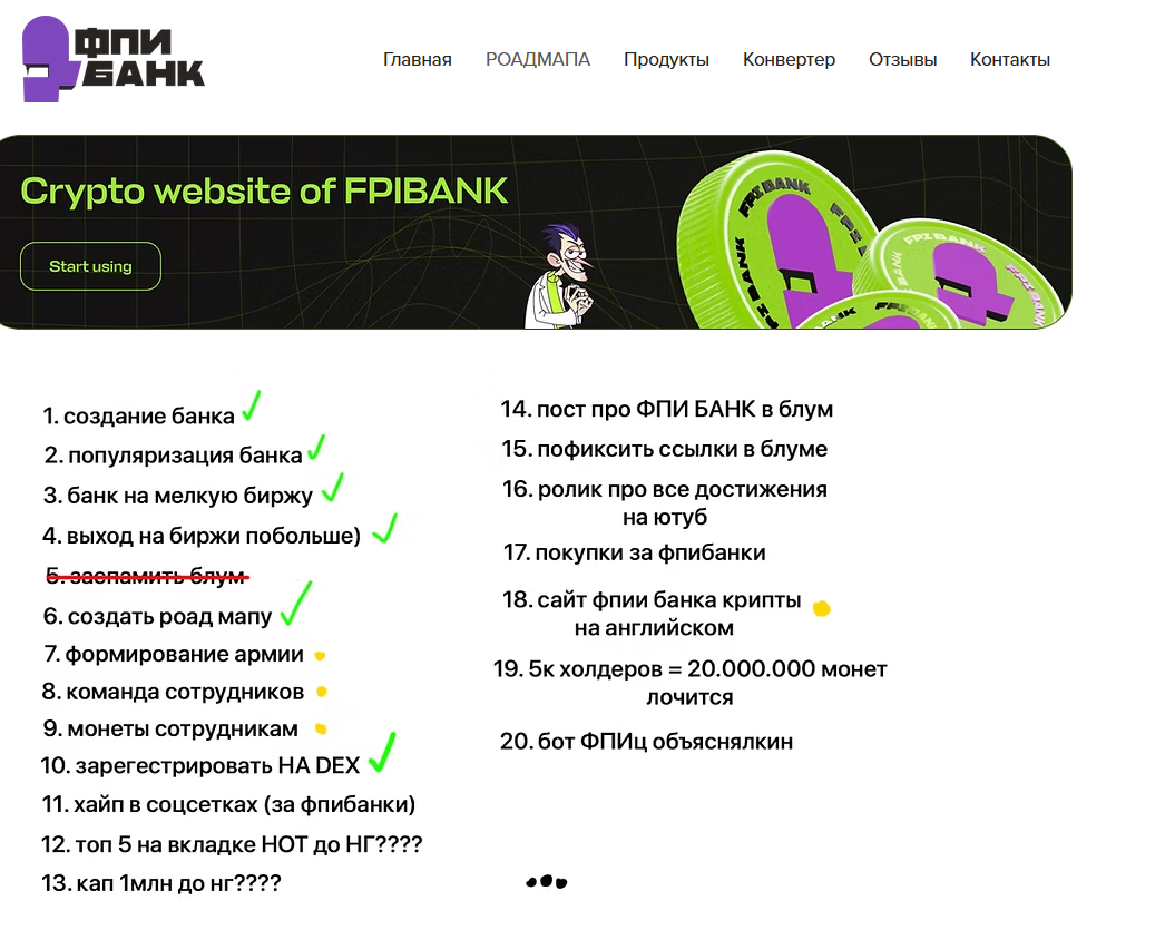 fpibank coin капитализация fpibank coin капитализация
