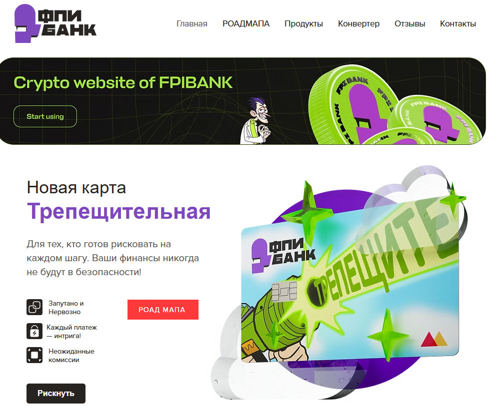 фпибанк мемкоин капитализация фпибанк мемкоин капитализация