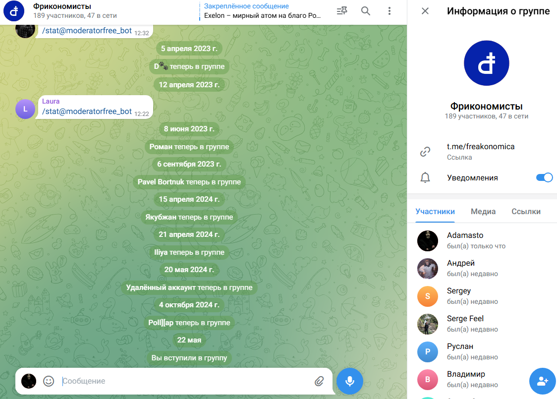 Фрикономика Фрикономика