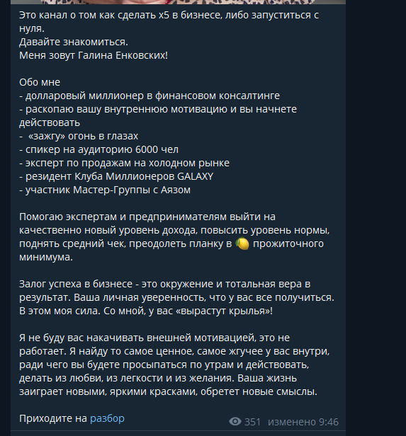 галина енковских трейдер галина енковских трейдер