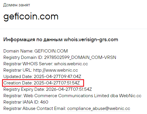 гефикоин гефикоин