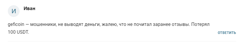 гефикоин ком гефикоин ком