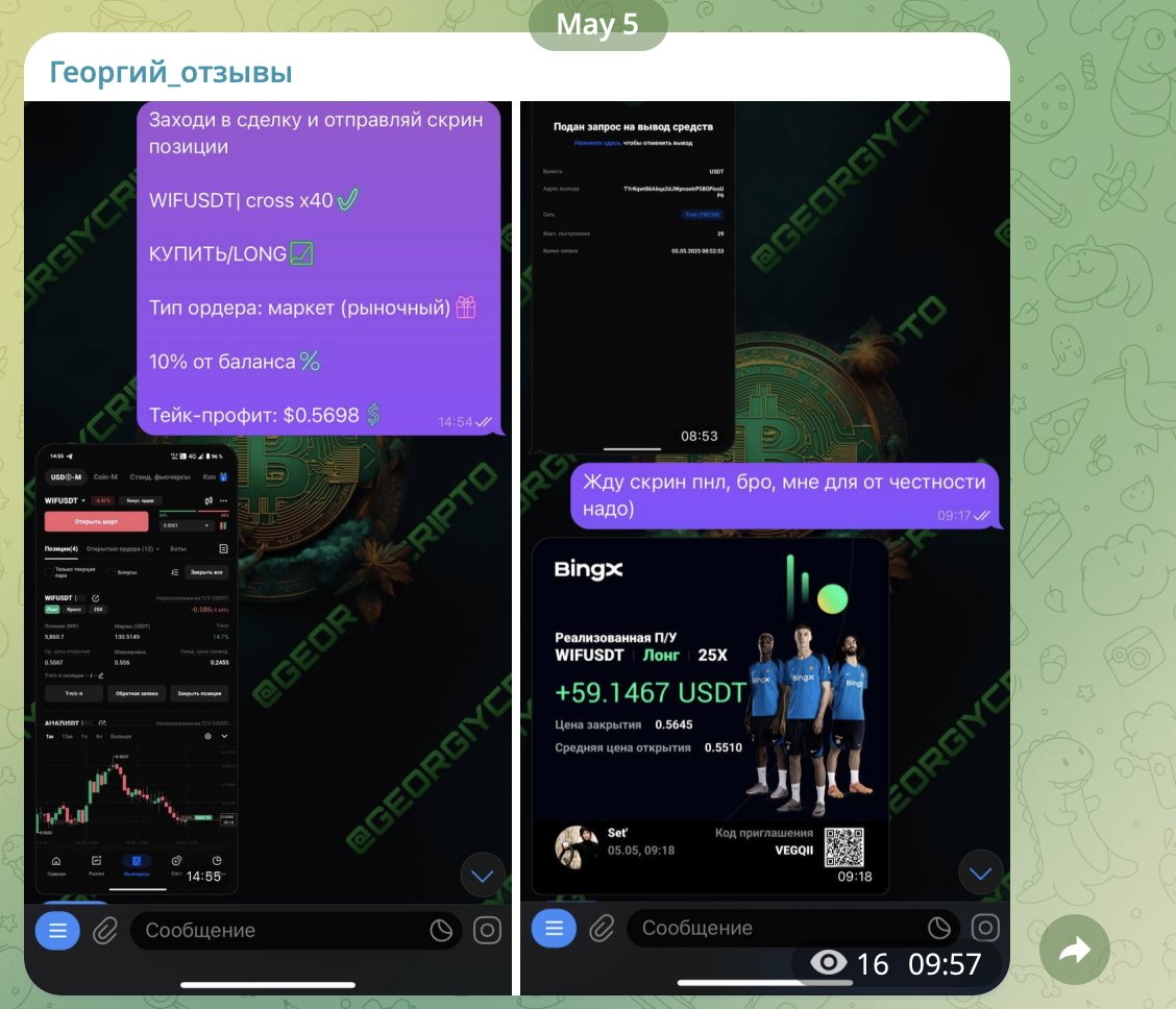 georgiycrypto отзывы georgiycrypto отзывы