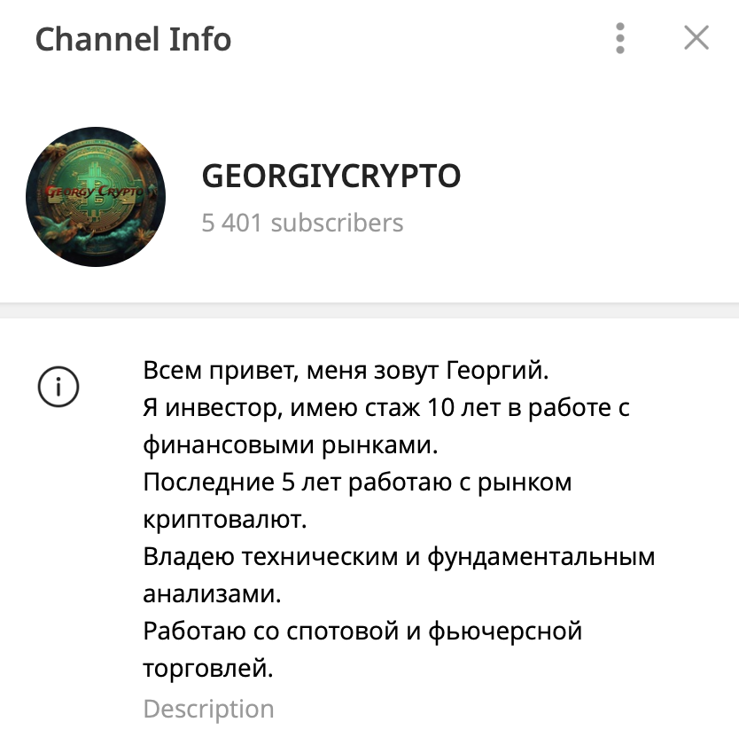 georgiycrypto отзывы georgiycrypto отзывы