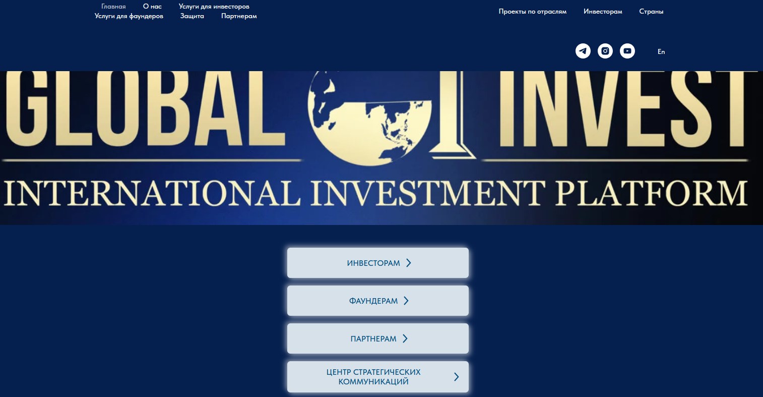 global invest global invest