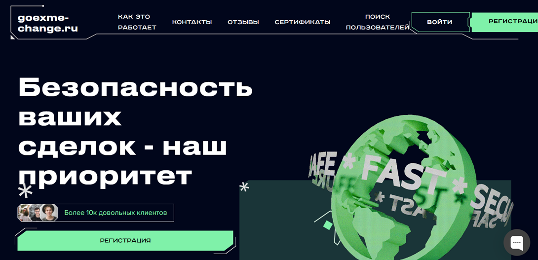 goexme change goexme change