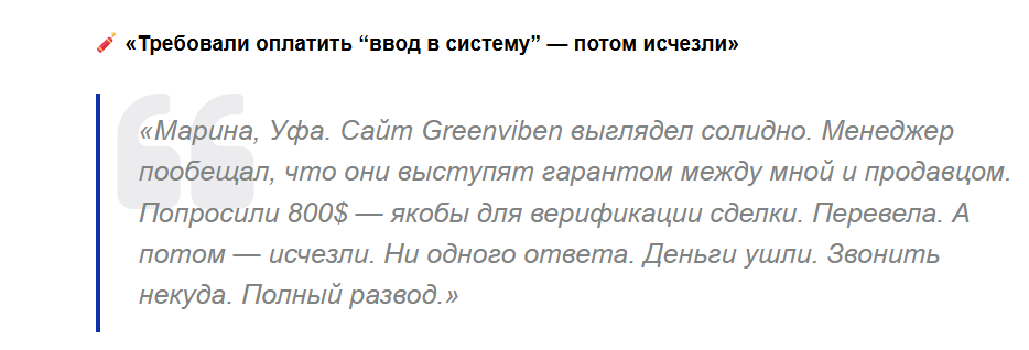 greenviben greenviben