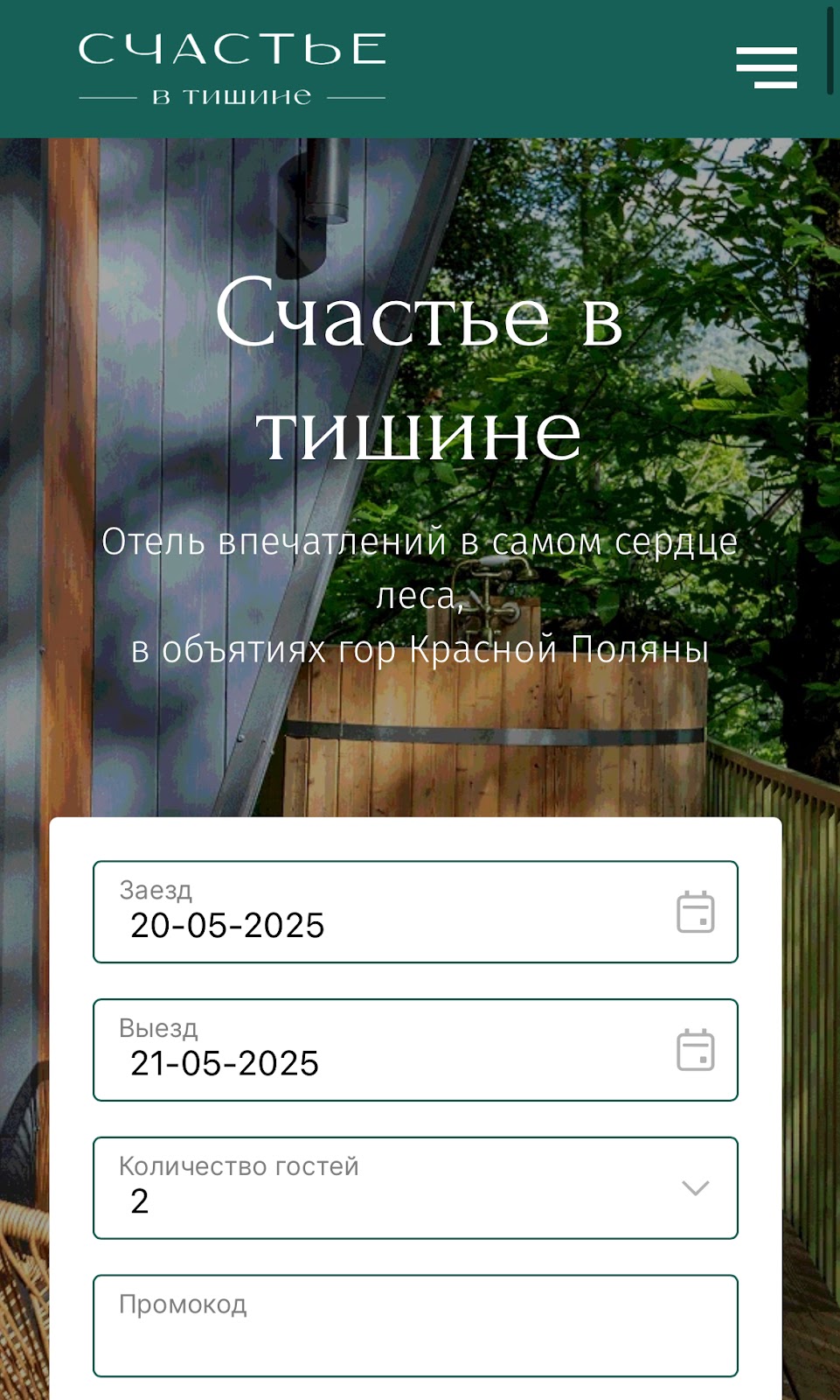 happy hotel happy hotel