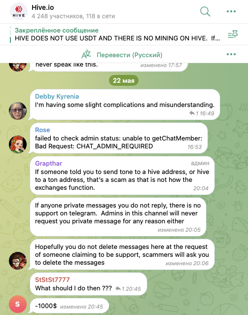 hive развод hive развод