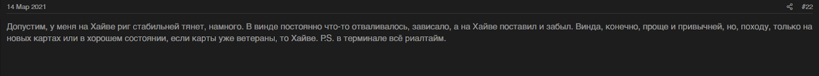 hiveos новости hiveos новости