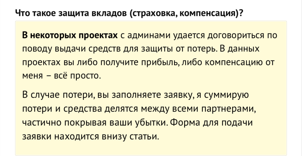 HyipHunter охота за прибылью HyipHunter охота за прибылью