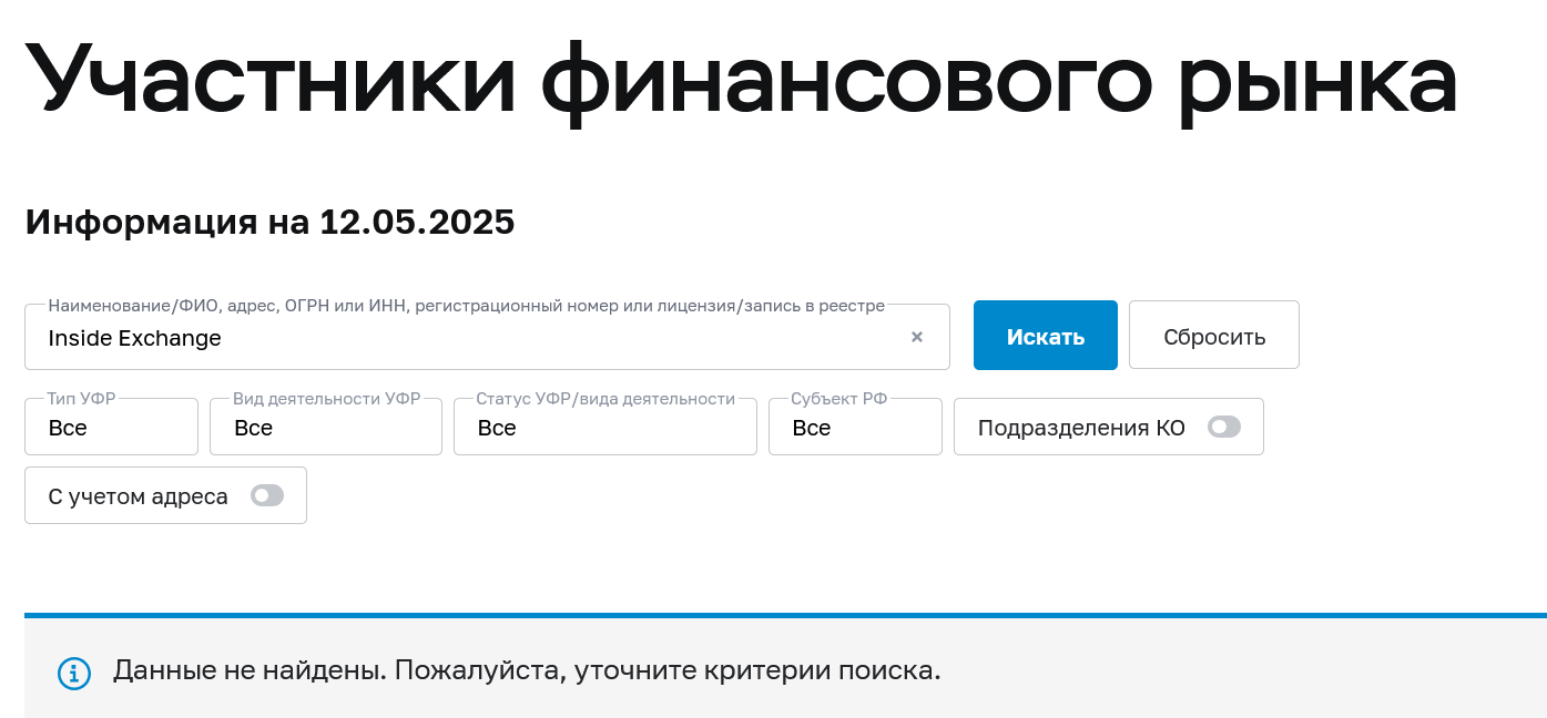 inside exchange inside exchange