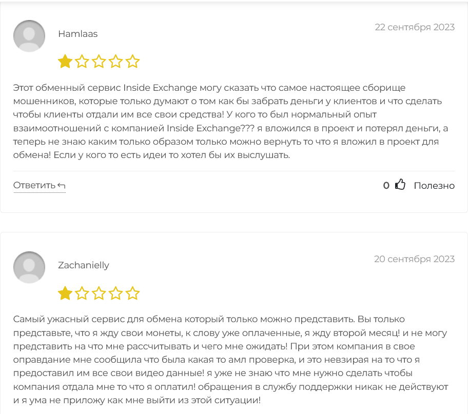 inside exchange inside exchange