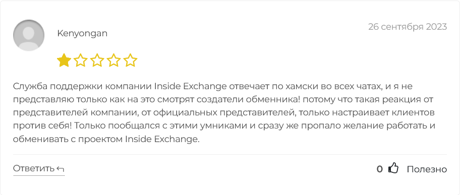 inside exchange com inside exchange com