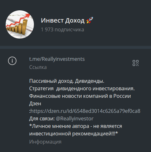 инвест доход тг инвест доход тг