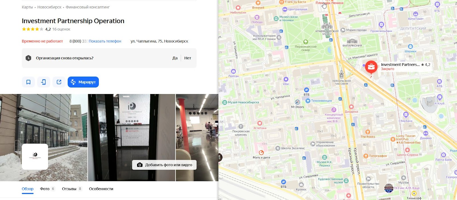 investment partnership operation отзывы investment partnership operation отзывы