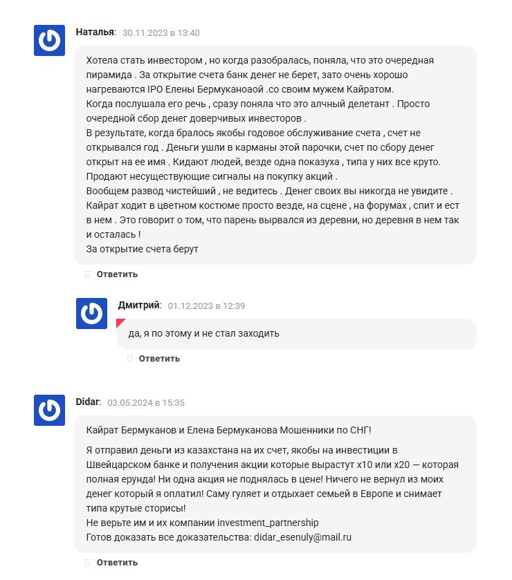 investment partnership operation отзывы investment partnership operation отзывы