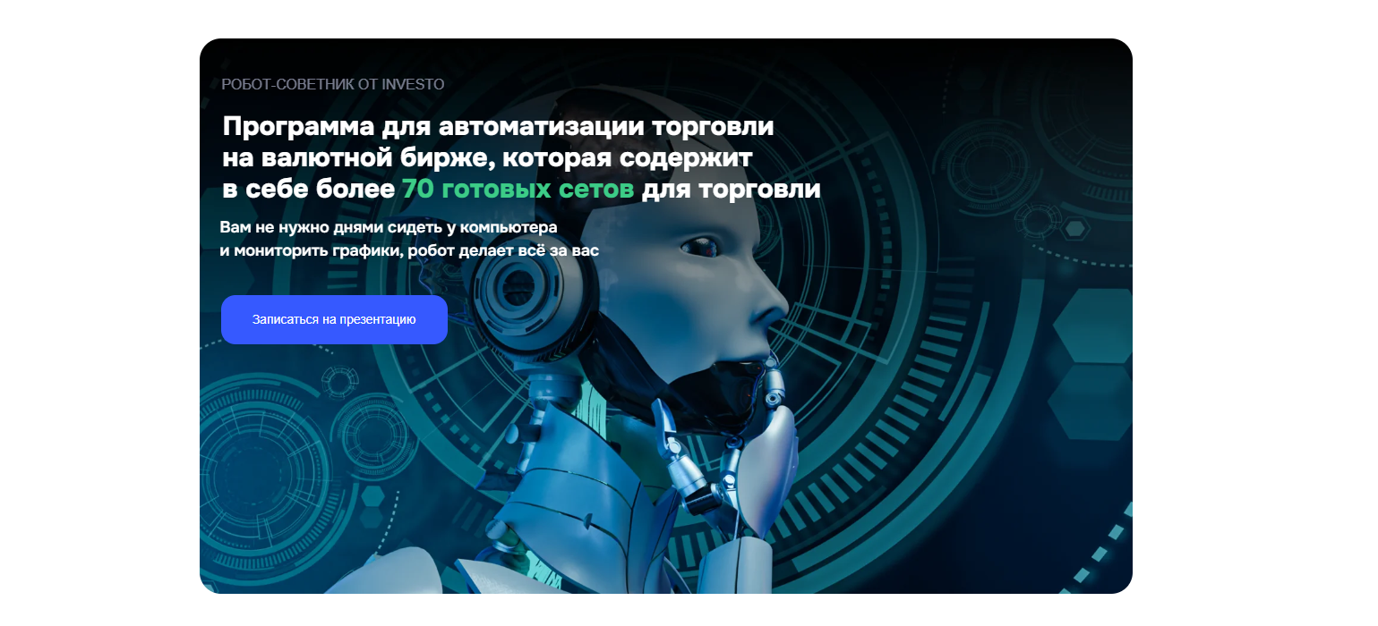 investo ru investo ru