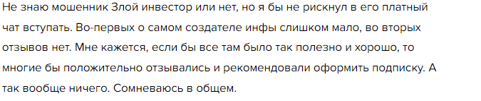 инвестор v инвестор v