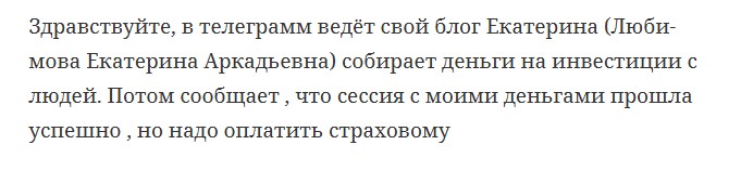 ип любимова екатерина аркадьевна отзывы ип любимова екатерина аркадьевна отзывы