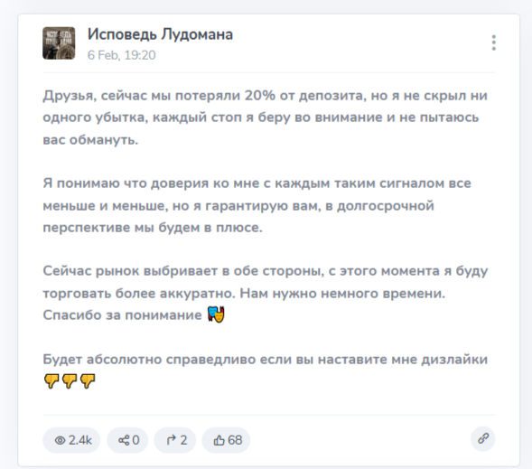 Исповедь Лудомана Исповедь Лудомана