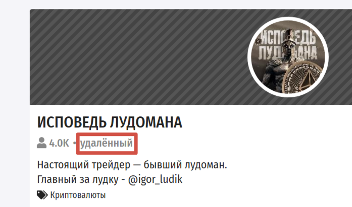 Исповедь Лудомана Исповедь Лудомана