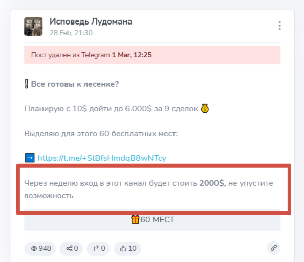 Исповедь Лудомана Исповедь Лудомана