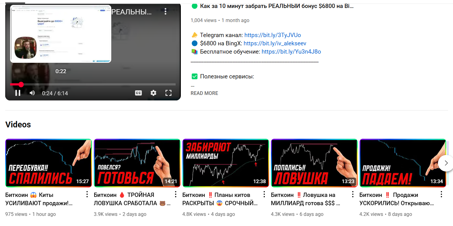 иван алексеев крипта иван алексеев крипта