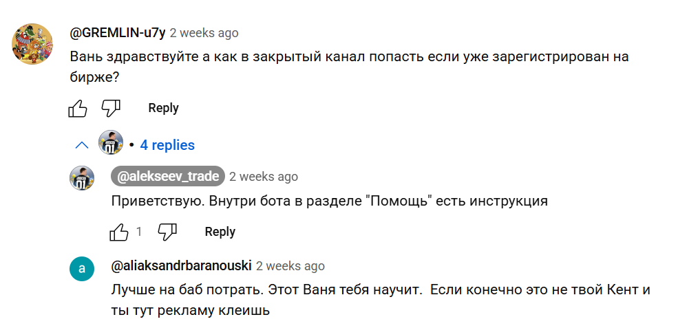 иван алексеев крипта иван алексеев крипта