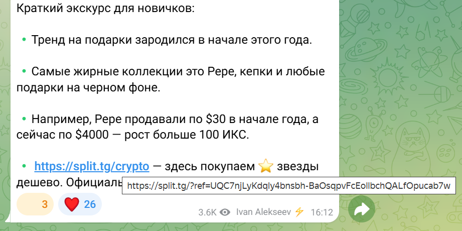 иван алексеев тг иван алексеев тг